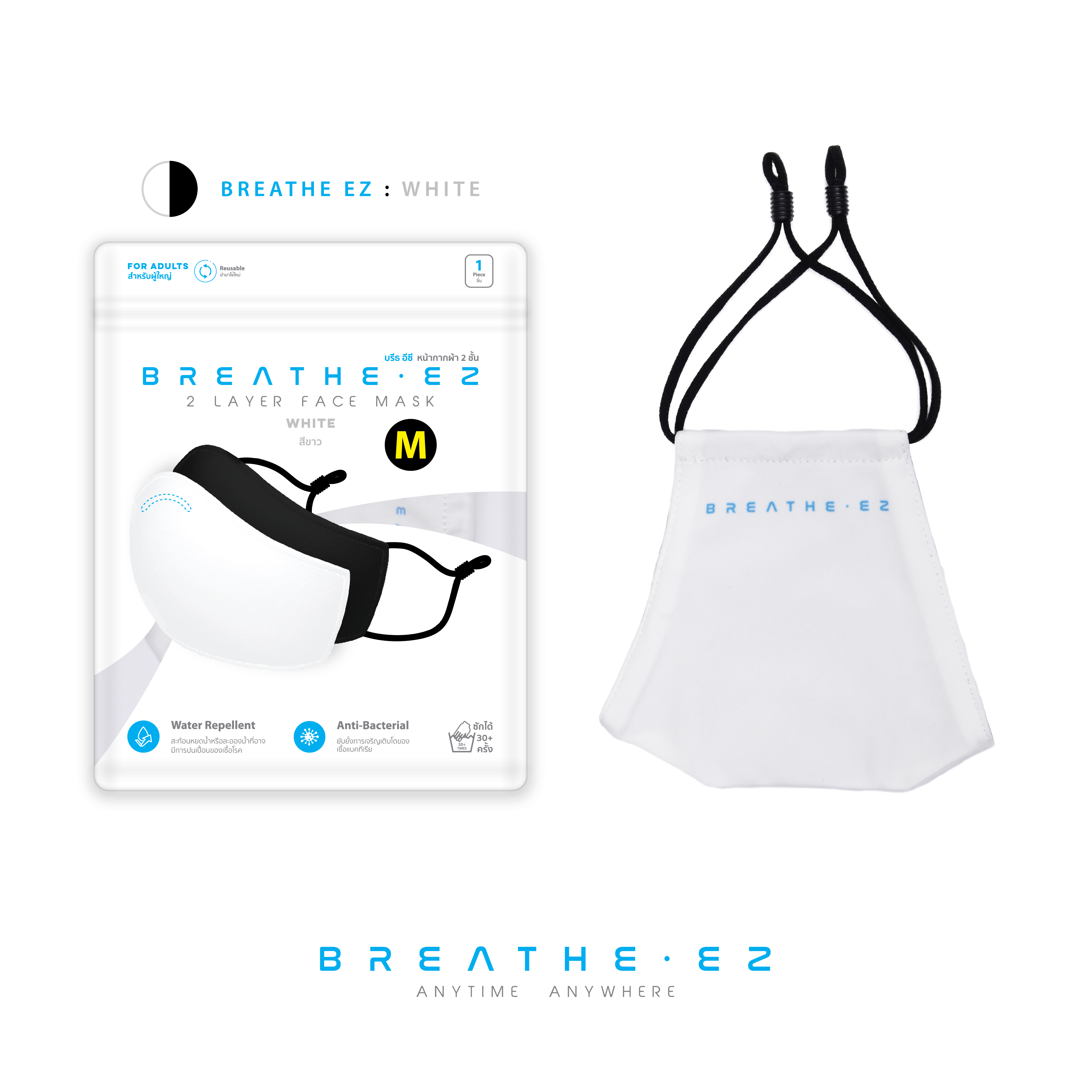 BREATHE EZ หน้ากาก BREATHE EZ รุ่นสายคล้องหู สีขาว ไซส์ M